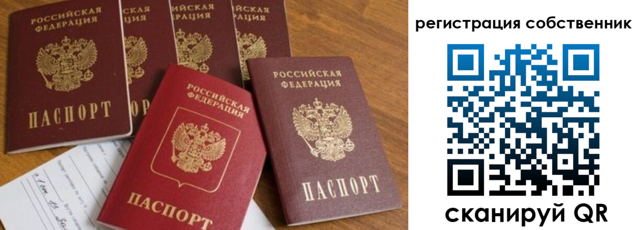 временная регистрация адрес в Энгельсе