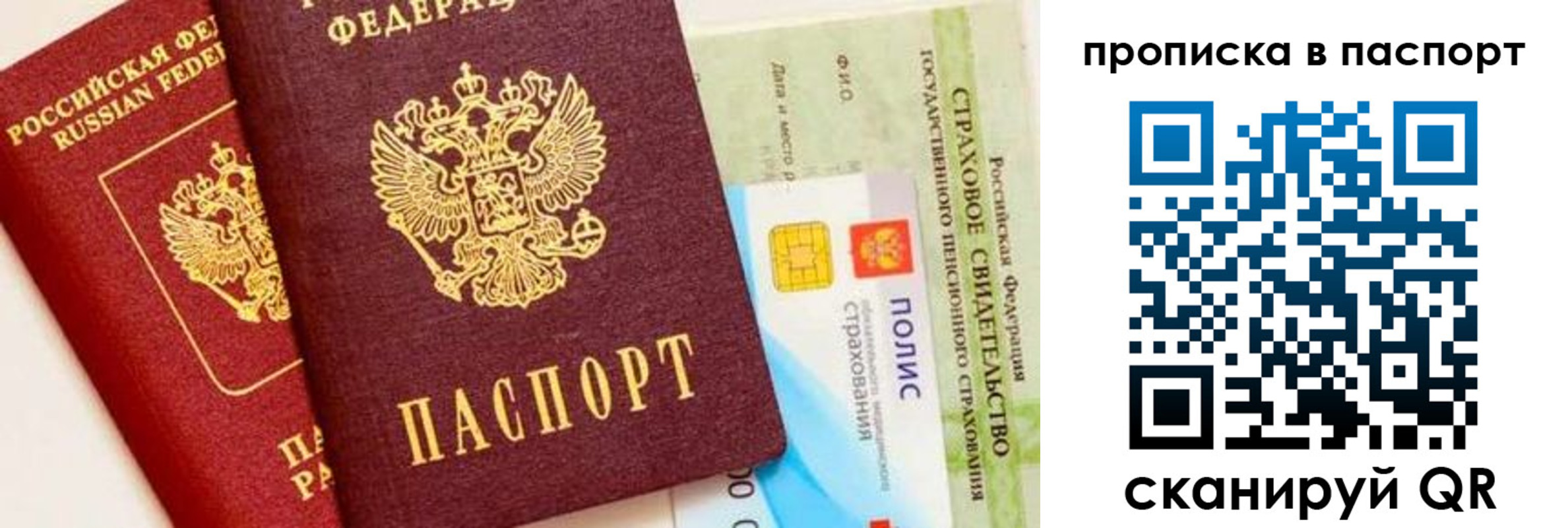временная регистрация надежно в Энгельсе