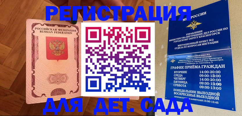 временная регистрация поиск в Энгельсе