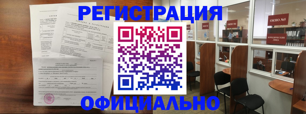 прописка в квартире в Энгельсе