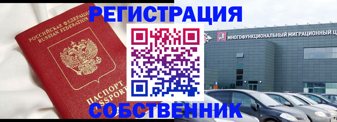 купить прописку в Энгельсе
