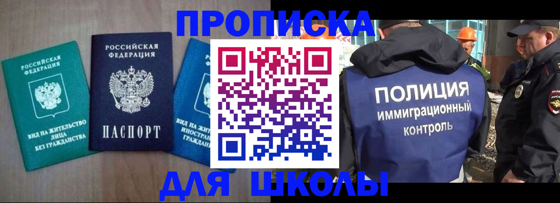 прописка иностранных граждан в Энгельсе