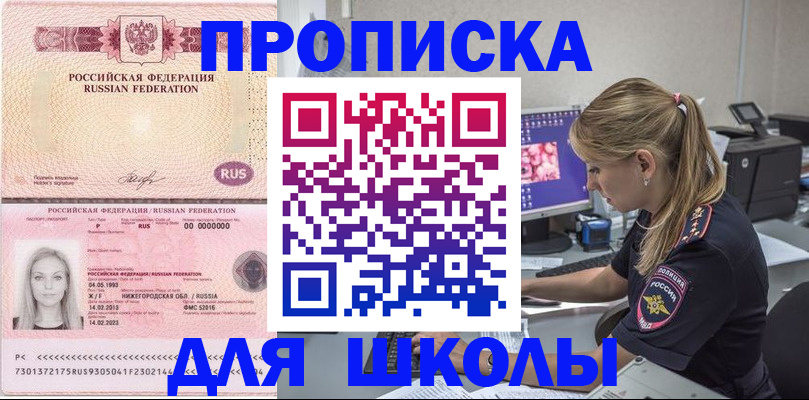 пропишу в квартире в Энгельсе