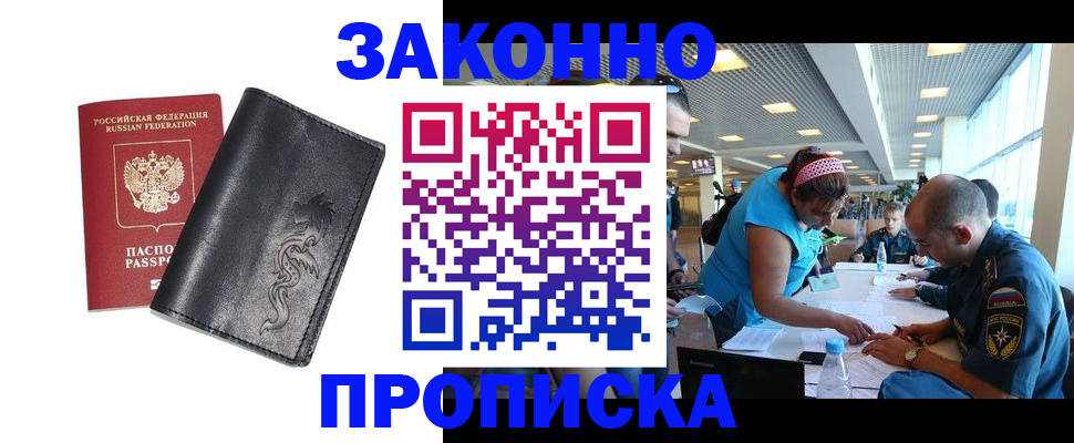временная регистрация госуслуги в Энгельсе