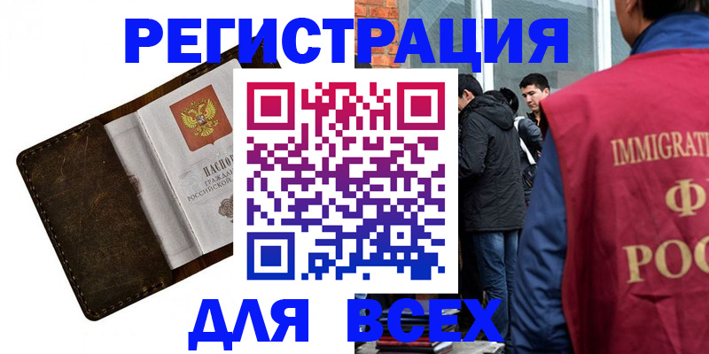 временная регистрация госуслуги в Энгельсе